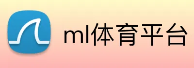 ml体育平台 Logo